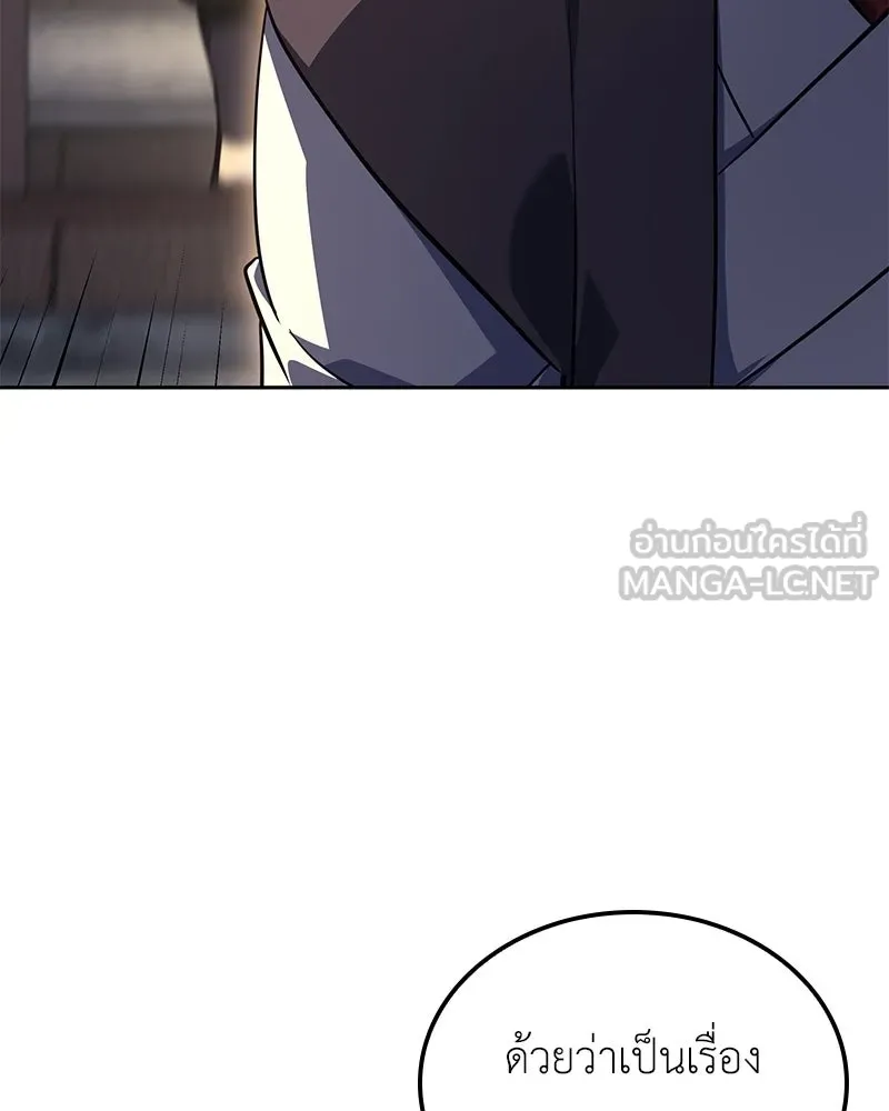 I Reincarnated As The Crazed Heir เกิดอีกทีเป็นว่าที่ประมุขลัทธิมาร ตอนที่ 149 หน้า 204