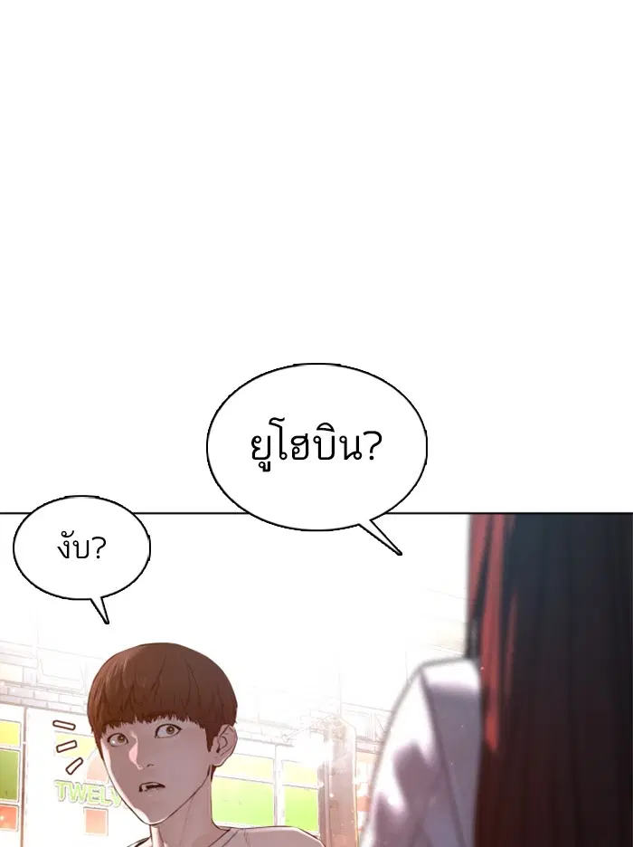 How to Fight ตอนที่ 110 หน้า 39