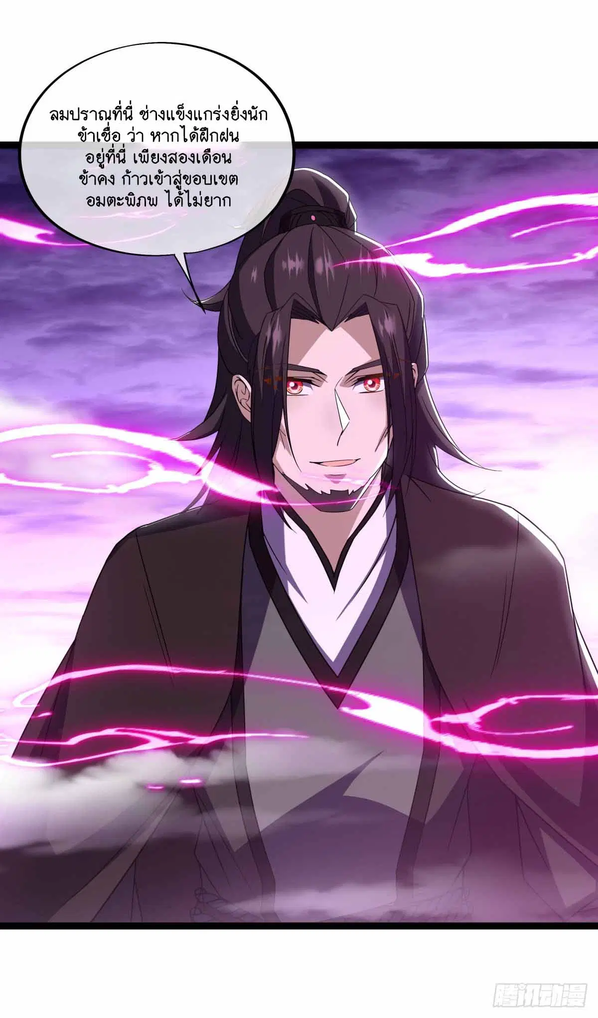 Peerless Battle Spirit ตอนที่ 678 หน้า 5