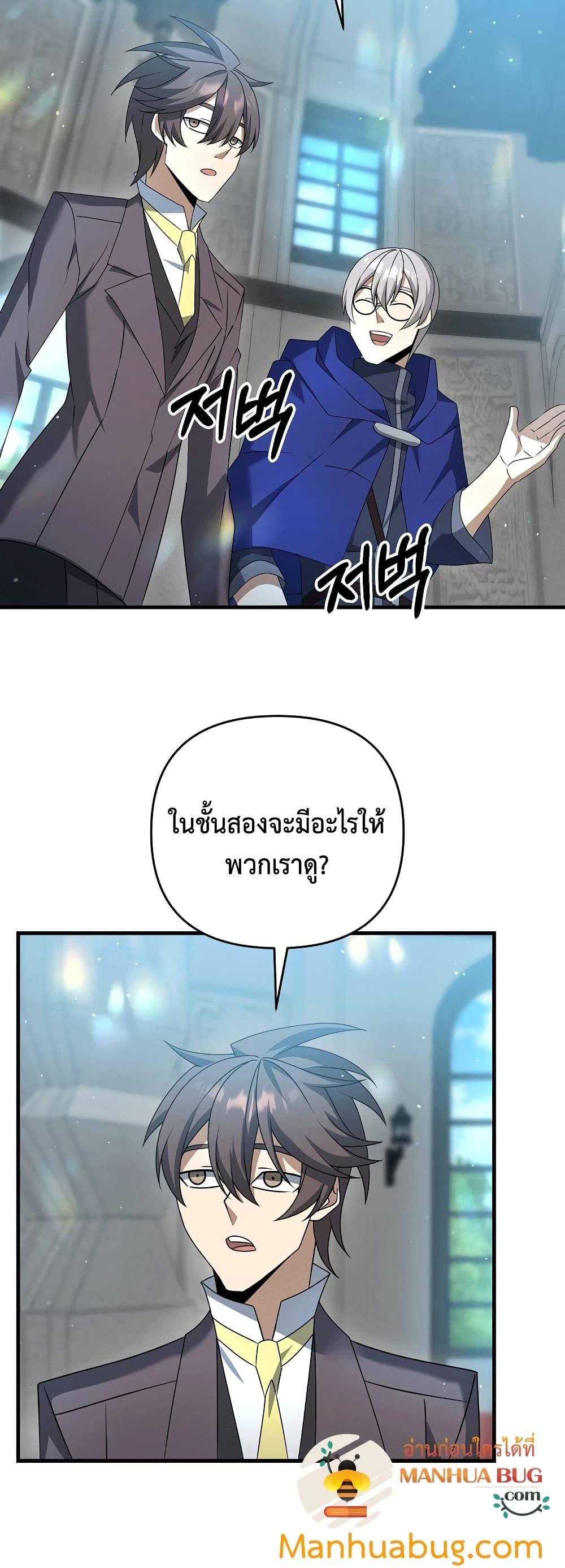 The Lazy Swordmaster ตอนที่ 16 หน้า 42