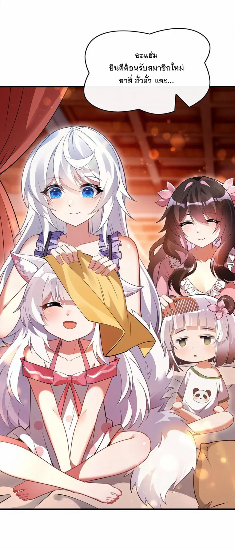 My Female Disciples are all Future Masters of the Heavens ตอนที่ 253 หน้า 4