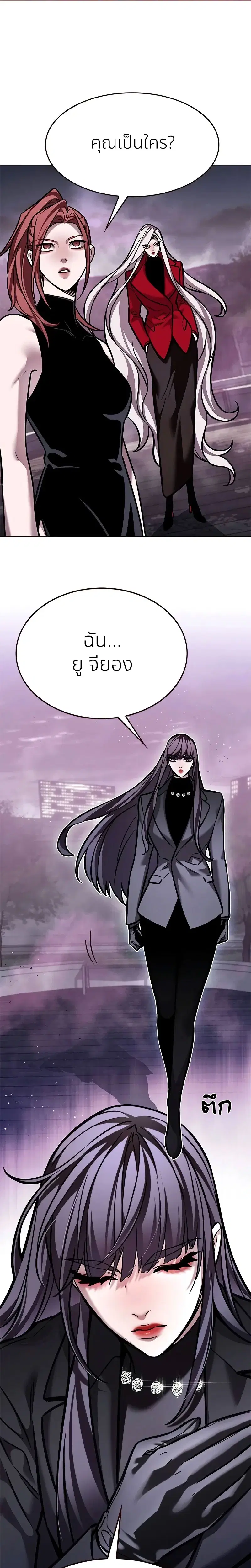 Eleceed ตอนที่ 299 หน้า 14
