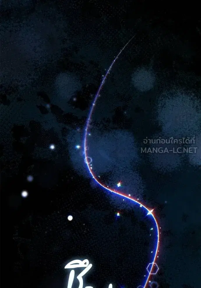 I Am the Queen in This Life ตอนที่ 129 หน้า 15