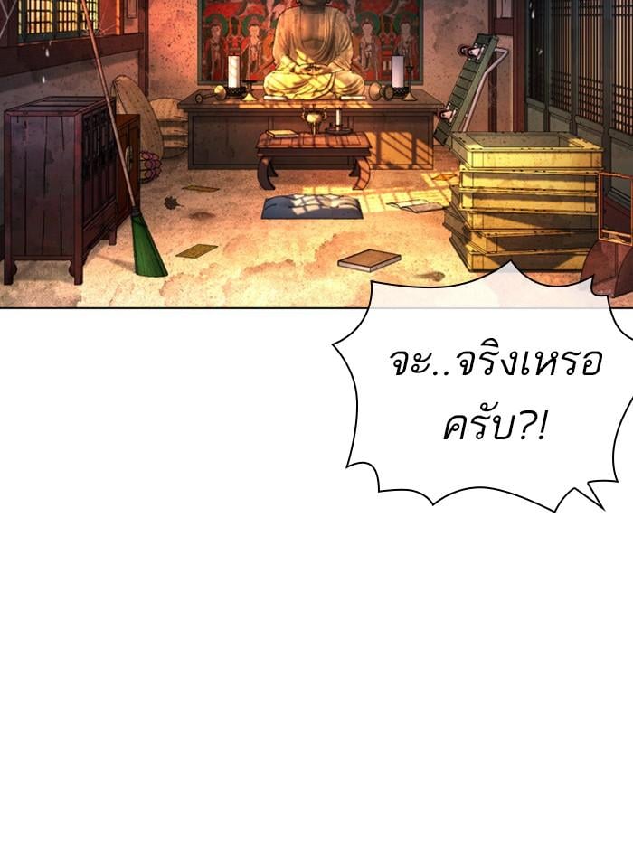 Lookism ตอนที่ 398 หน้า 143