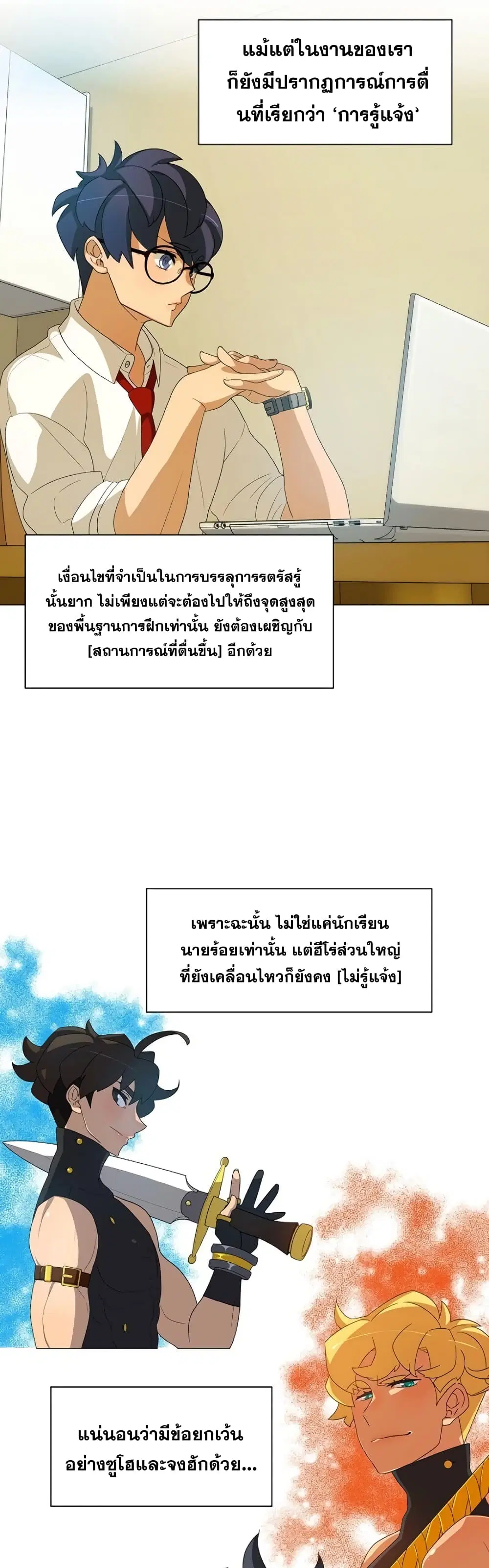 The Novel’s Extra (Remake) ตอนที่ 0.3 หน้า 16