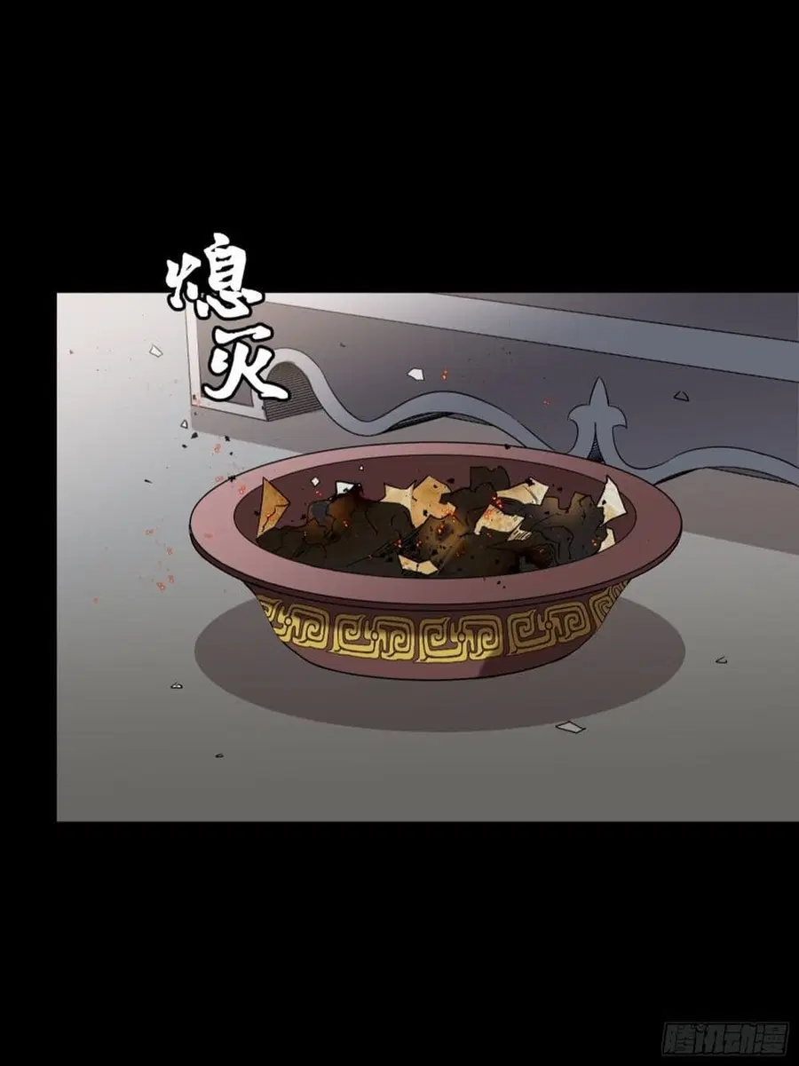 Legend of Star General ตอนที่ 93 หน้า 14