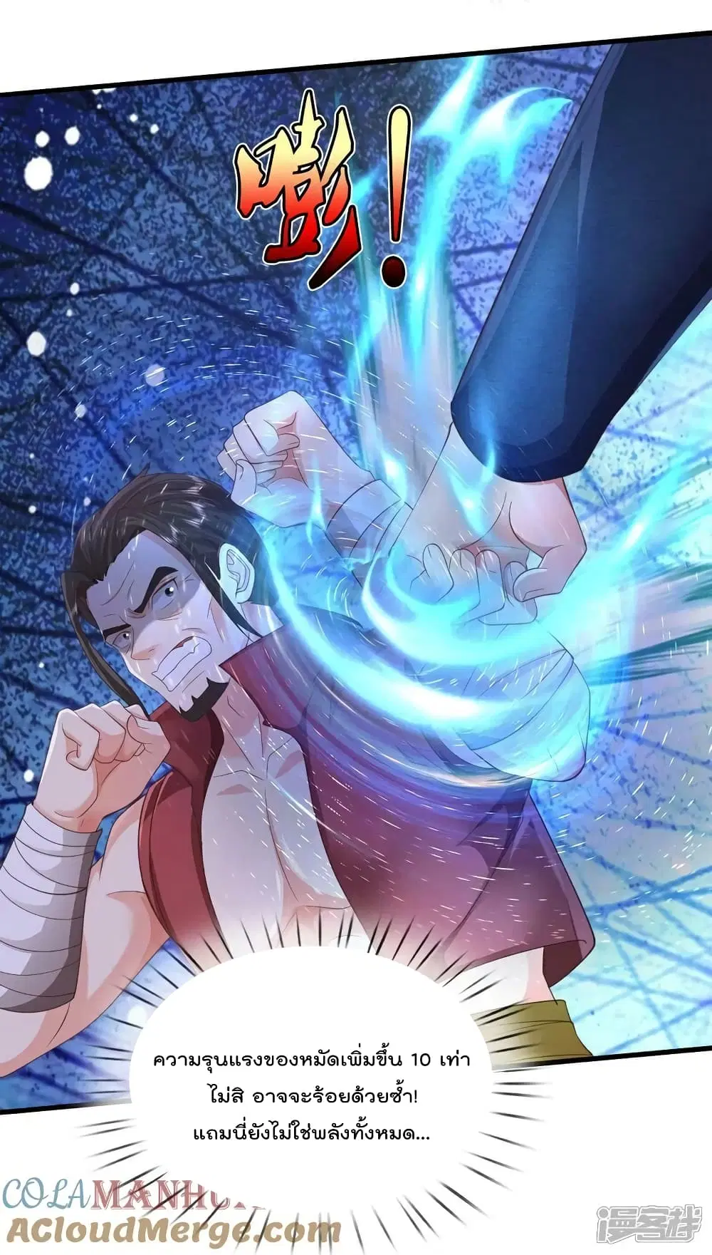 I’m the Great Immortal ตอนที่ 594 หน้า 15