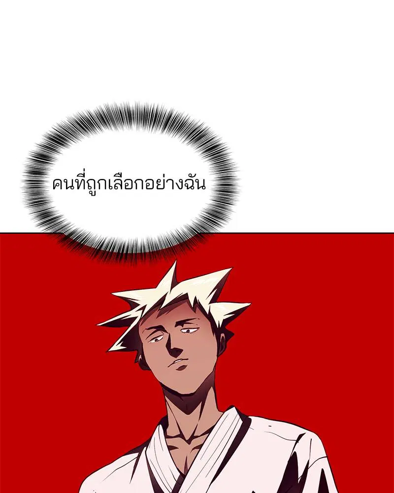 The Boy of Death ตอนที่ 46 หน้า 96