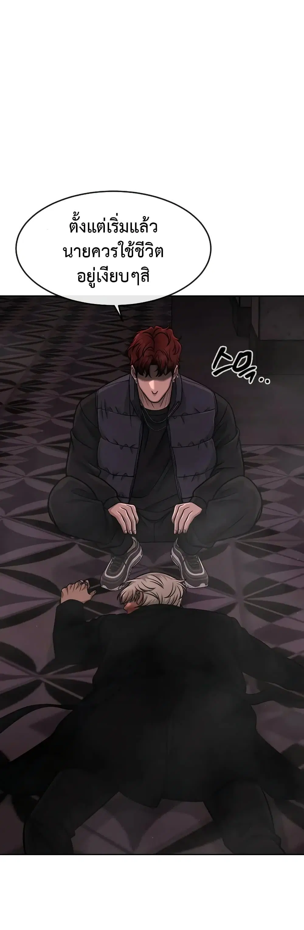 Quest Supremacy ตอนที่ 91 หน้า 16