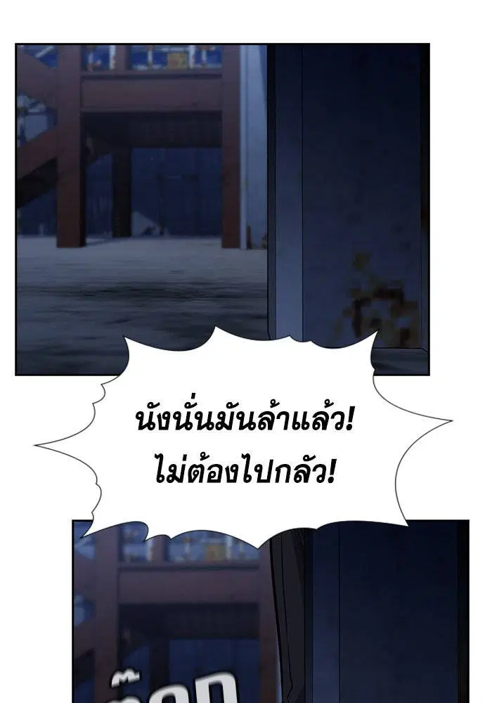 True Education ตอนที่ 144 หน้า 123