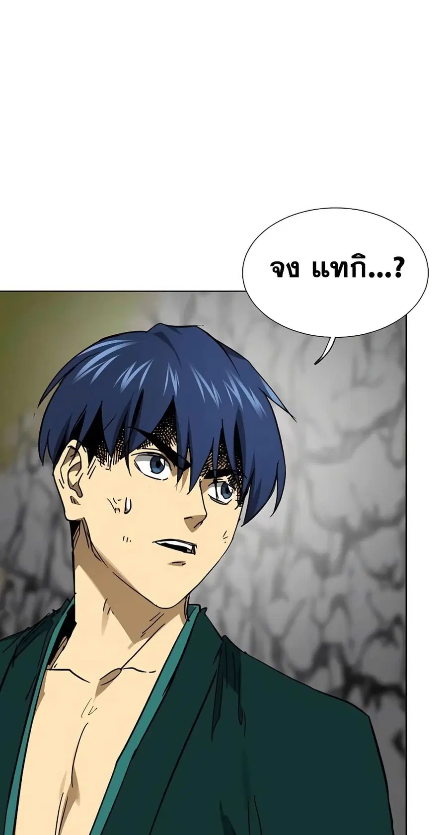 Infinite Level Up In Murim ตอนที่ 239 หน้า 41