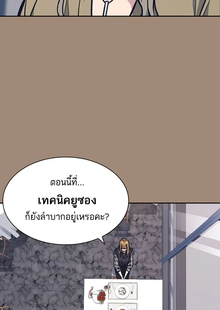 Study Group ตอนที่ 45 หน้า 44