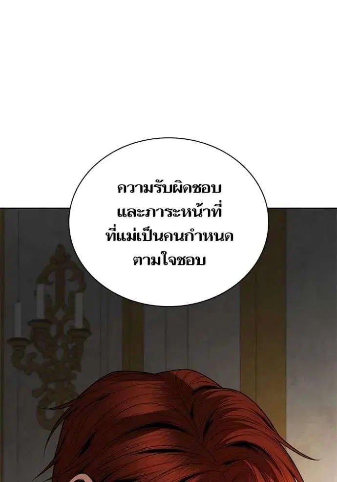 Sister I Am the Queen in This Life ตอนที่ 132 หน้า 112