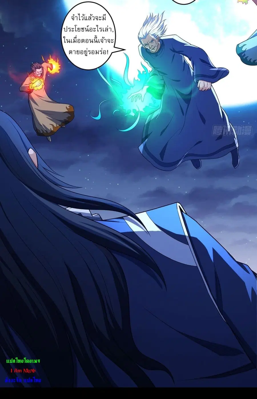 God of Martial Arts ตอนที่ 699 หน้า 10