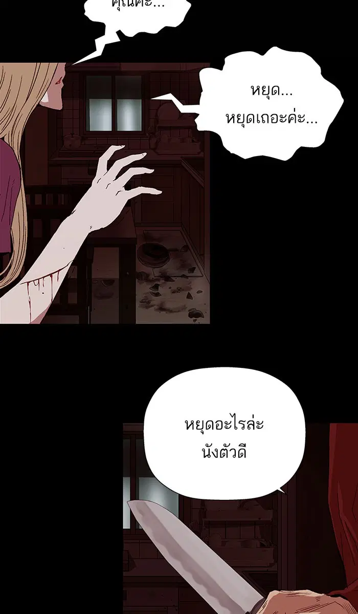 Weak Hero ตอนที่ 177 หน้า 77