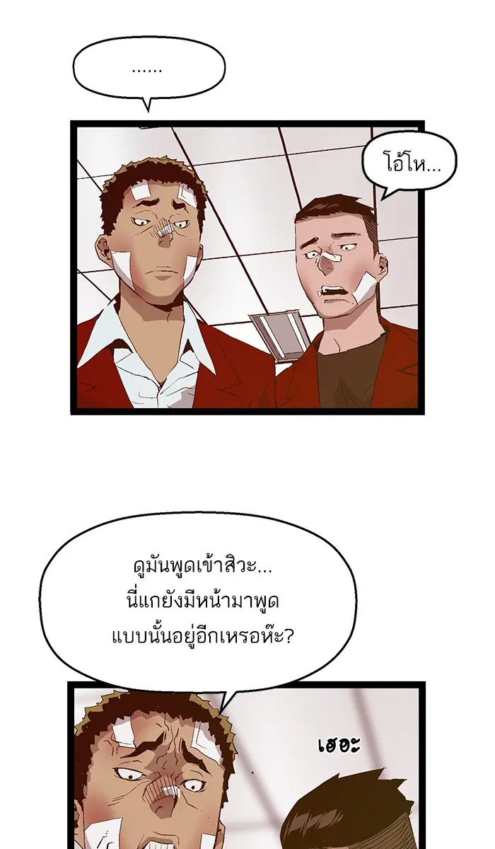 Weak Hero ตอนที่ 88 หน้า 66