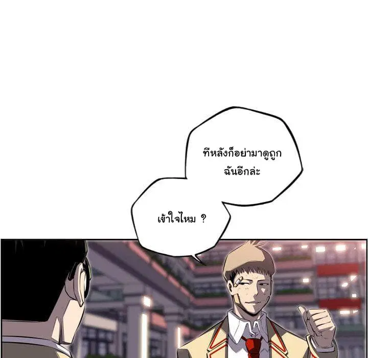 SuperNova ตอนที่ 70 หน้า 104