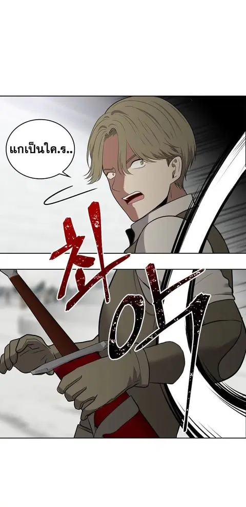 Ranker Who Lives A Second Time ตอนที่ 6 หน้า 29