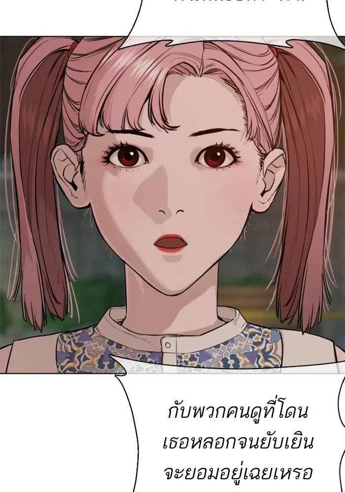 How to Fight ตอนที่ 39 หน้า 155