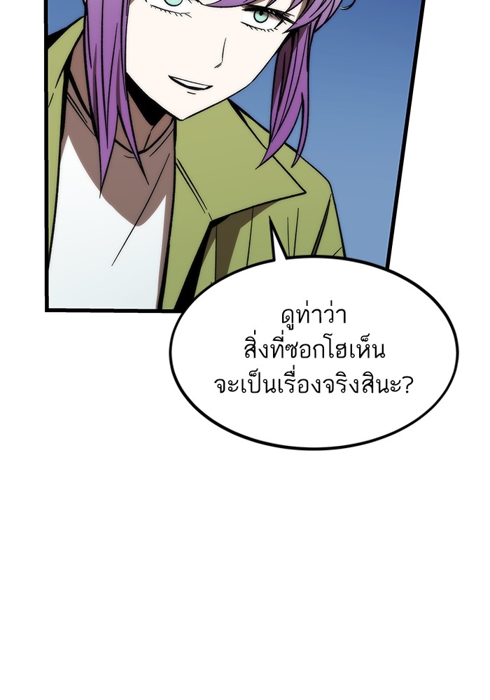 Ultra Alter แอ็กรองสตรองโคตร ตอนที่ 93 หน้า 5