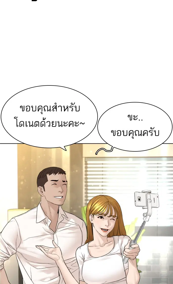 How to Fight ตอนที่ 147 หน้า 106