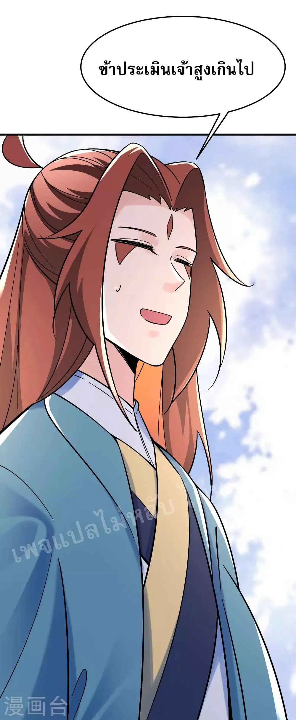My Harem is All Female Students ตอนที่ 107 หน้า 36