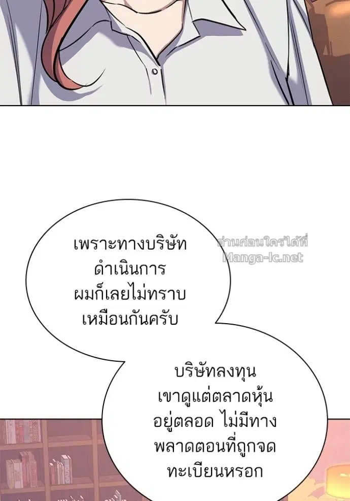 Reborn Rich ตอนที่ 106 หน้า 130