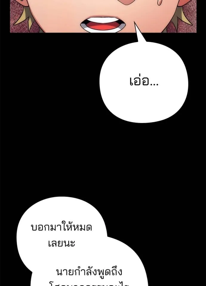 Night of the Ogre ตอนที่ 53 หน้า 130