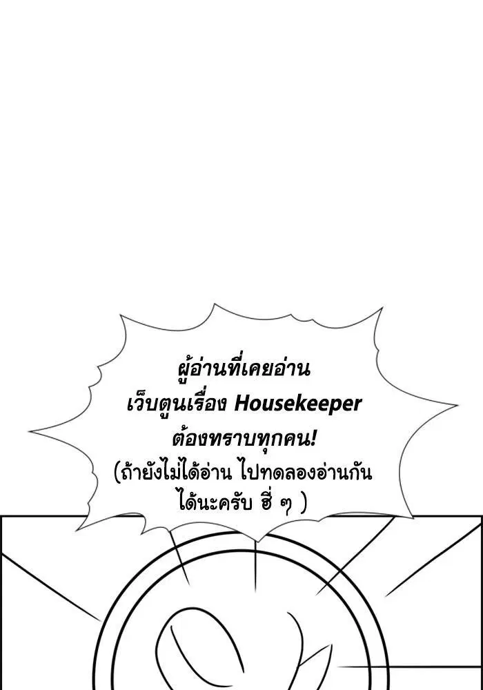True Education ตอนที่ 111.5 หน้า 4