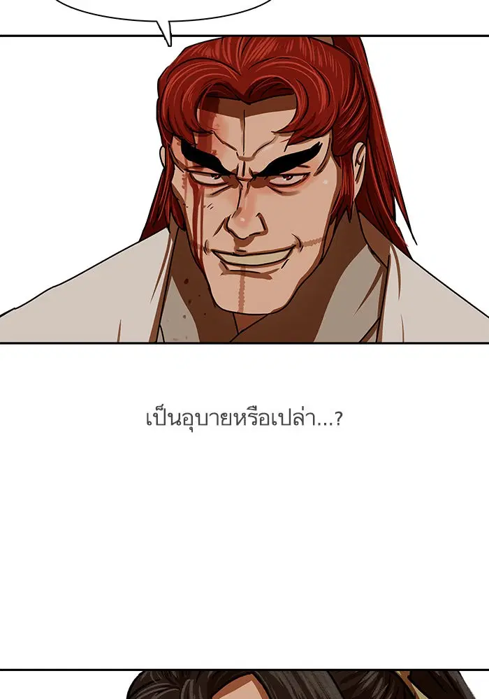 Escort Warrior ตอนที่ 201 หน้า 77
