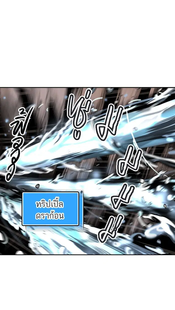 Tower of God ตอนที่ 297 หน้า 39