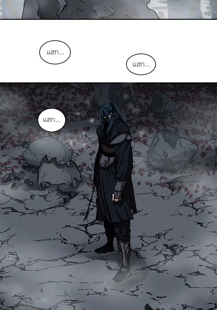 Escort Warrior ตอนที่ 145 หน้า 84
