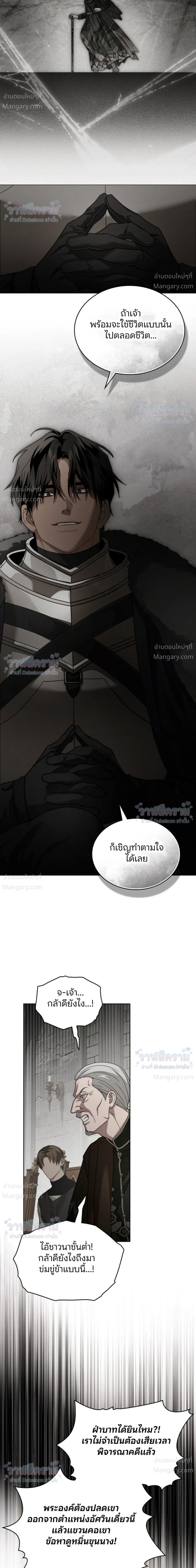 Under the oak tree – ใต้ร่มเงาแห่งต้นโอ๊ก ตอนที่ 164 หน้า 22