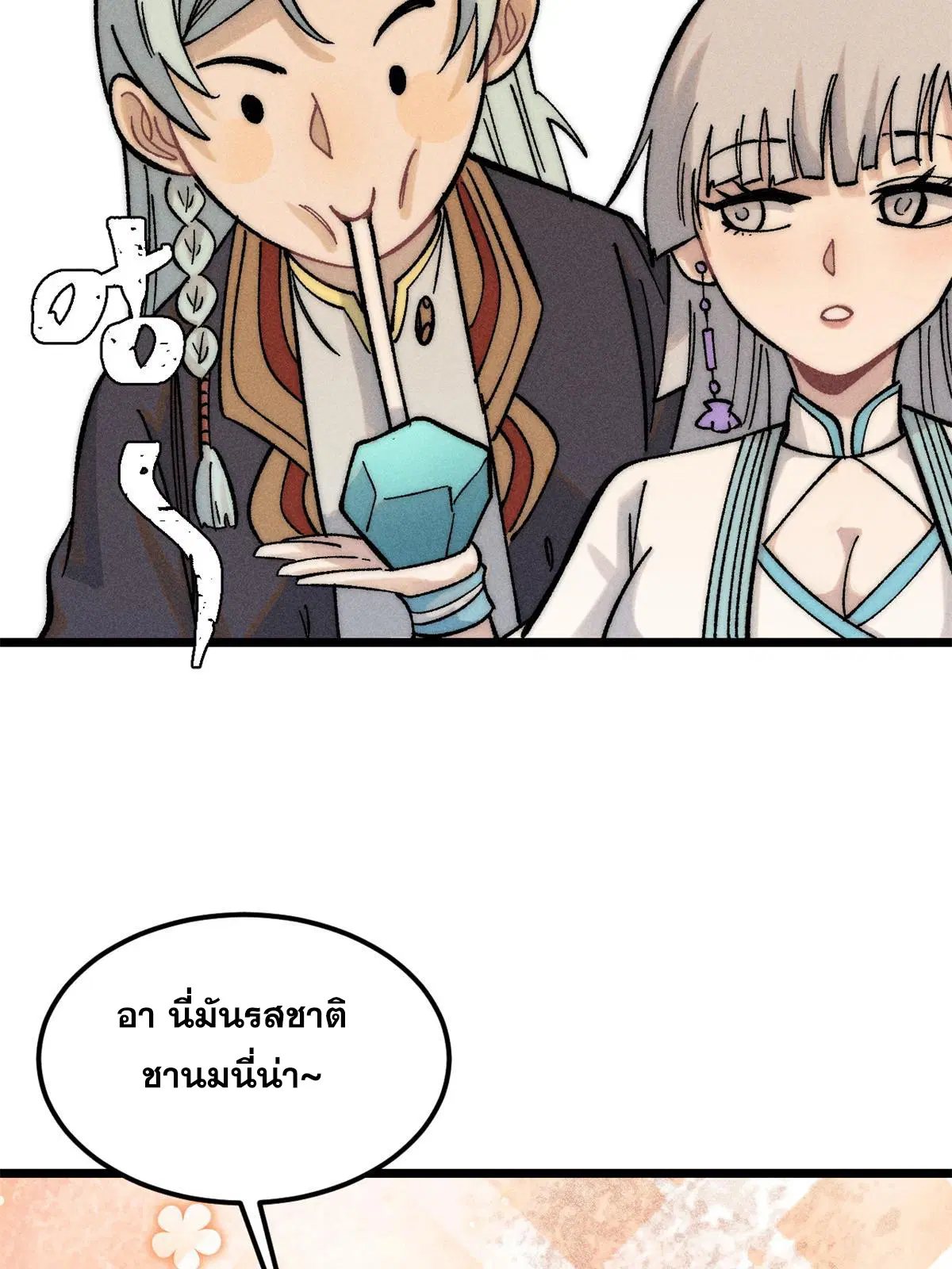 All Hail the Sect Leader ตอนที่ 223 หน้า 22