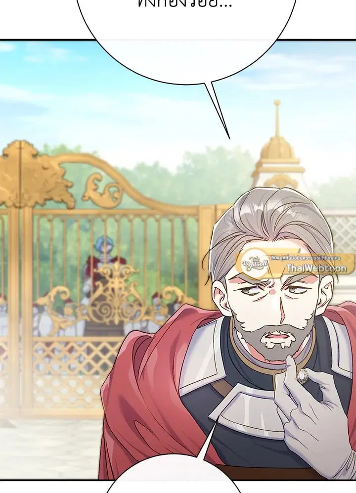 The Villain’s Match Is Too Perfect – คู่ดูตัวของนางร้ายเพอร์เฟกต์เกินไป ตอนที่ 80 หน้า 25