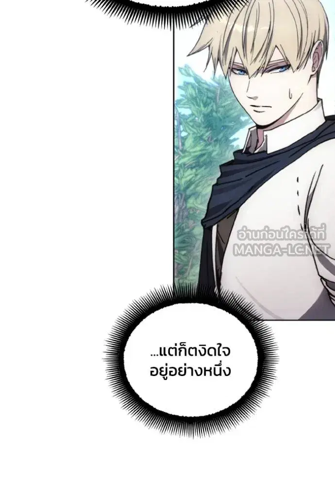 How to Live as a Villain ตอนที่ 170 หน้า 43
