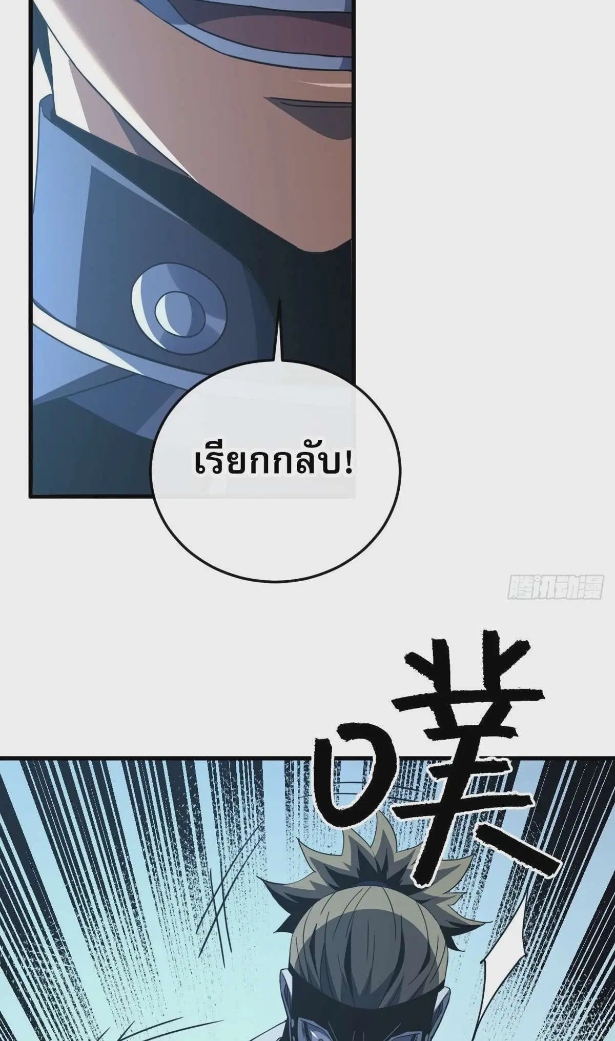 The Lord of Wheel of Destiny ตอนที่ 135 หน้า 36