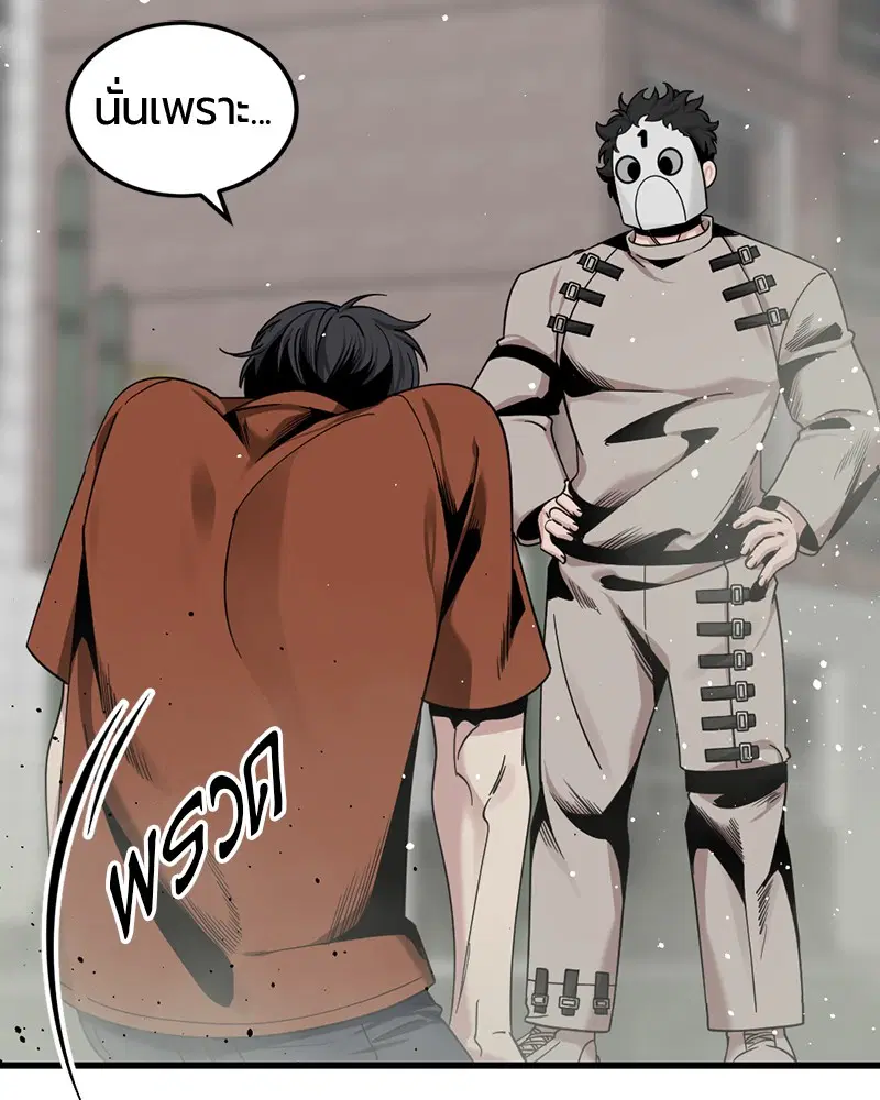 HERO KILLER ตอนที่ 61 หน้า 76