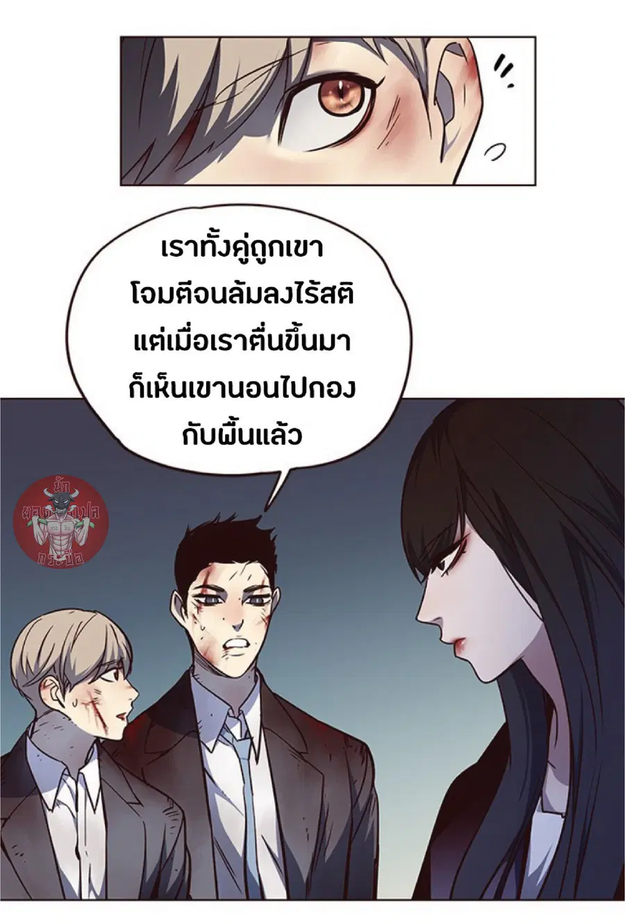 Eleceed ตอนที่ 45 หน้า 76