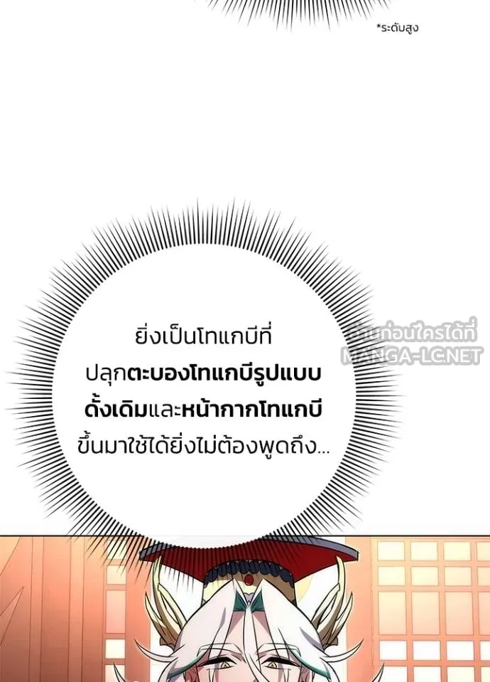 Night of the Ogre ตอนที่ 64 หน้า 22