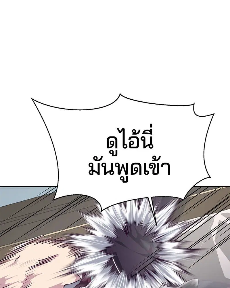 The Boy of Death ตอนที่ 97 หน้า 71
