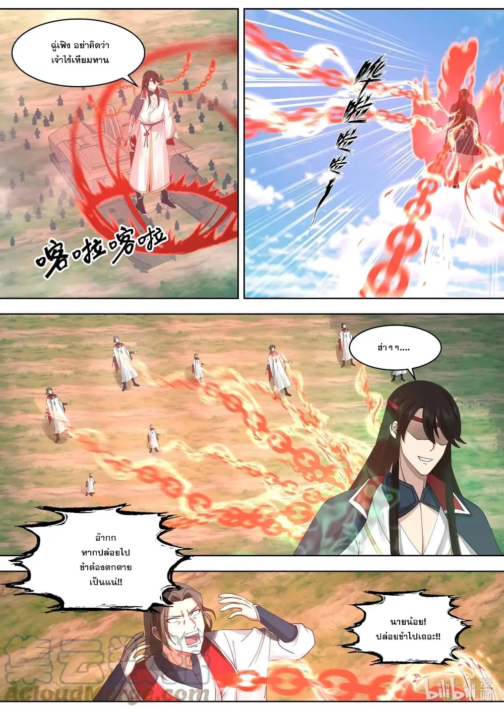 Martial God Asura ตอนที่ 569 หน้า 9