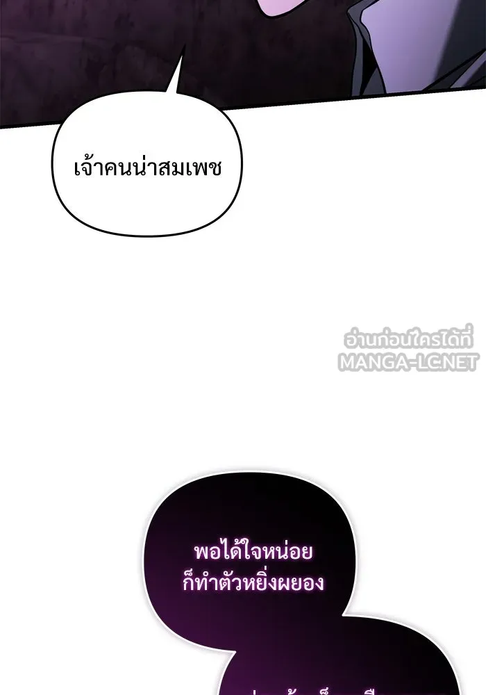 Terminally-Ill Genius Dark Knight อัศวินดำล่าท้าเวลา ตอนที่ 139 หน้า 6