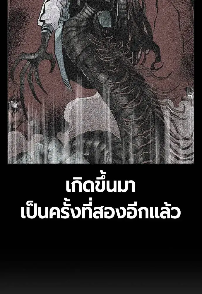 Jungle Juice ตอนที่ 130 หน้า 160