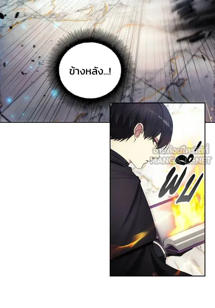 How to Live as a Villain ตอนที่ 111 หน้า 60