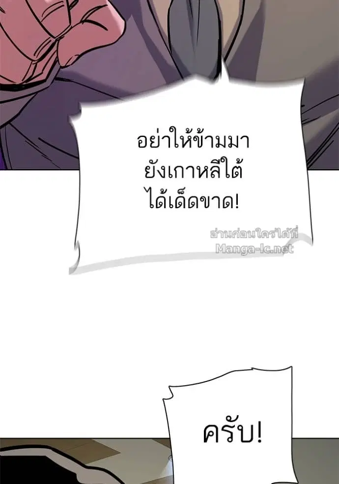 Reborn Rich ตอนที่ 125 หน้า 110