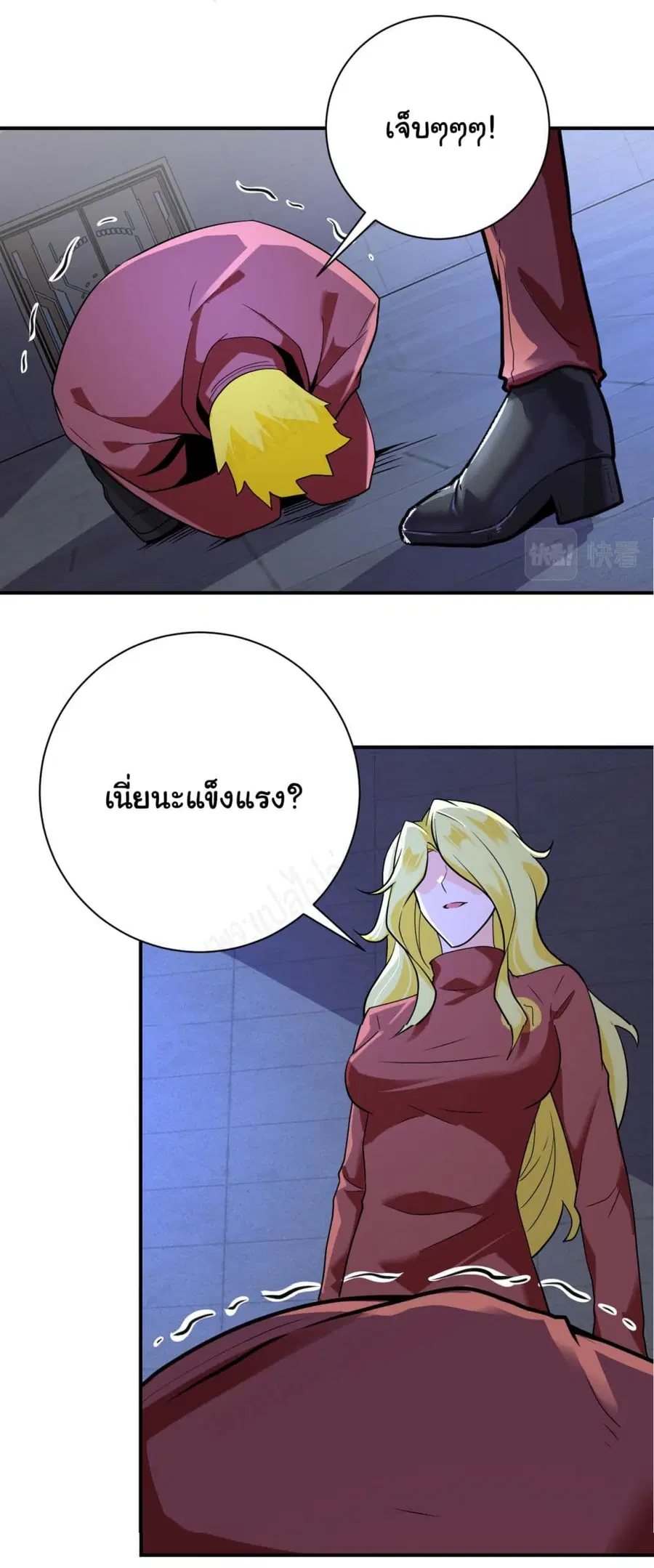 Apocalyptic Super System ตอนที่ 280 หน้า 6