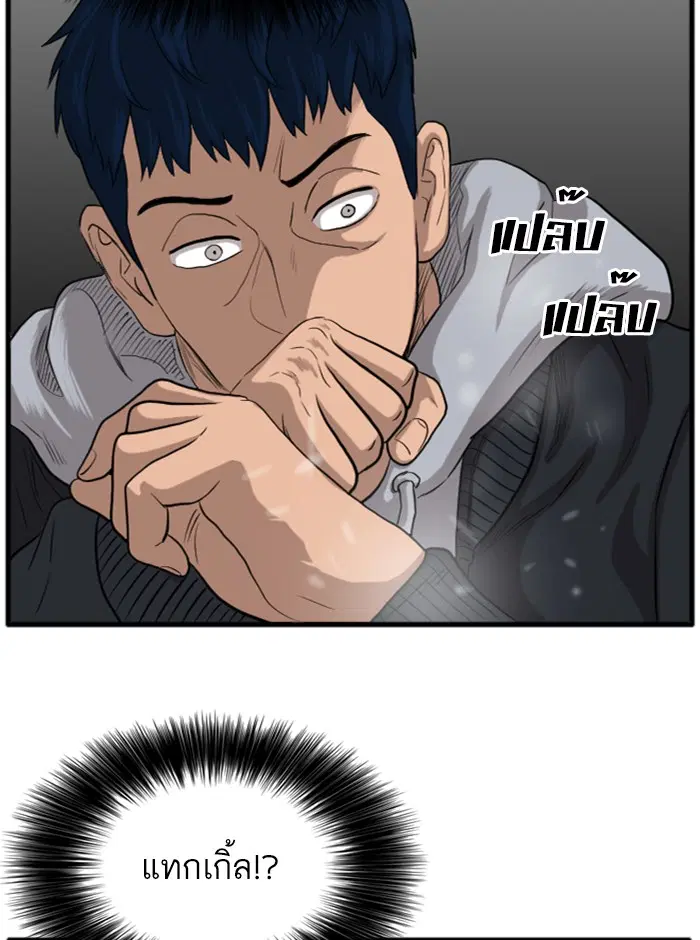 Bad Guy ตอนที่ 14 หน้า 145