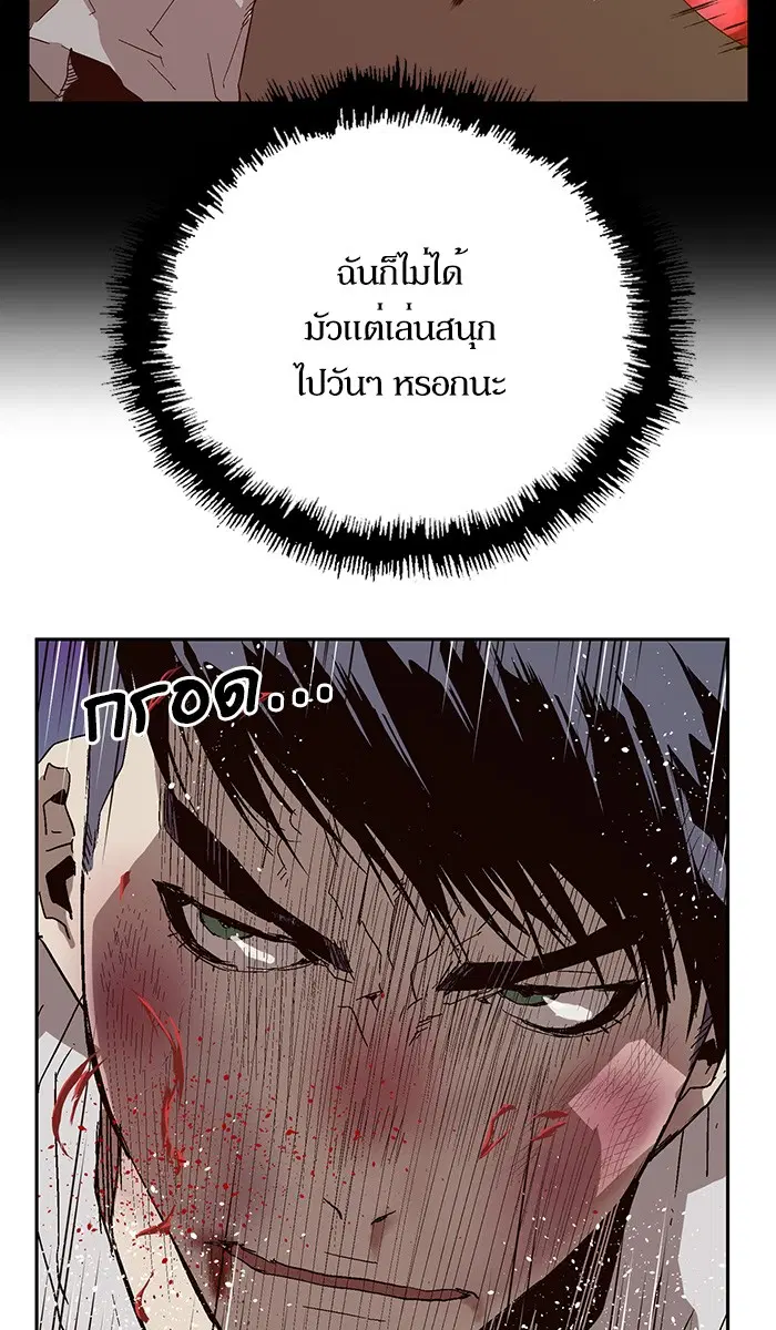 Weak Hero ตอนที่ 148 หน้า 92