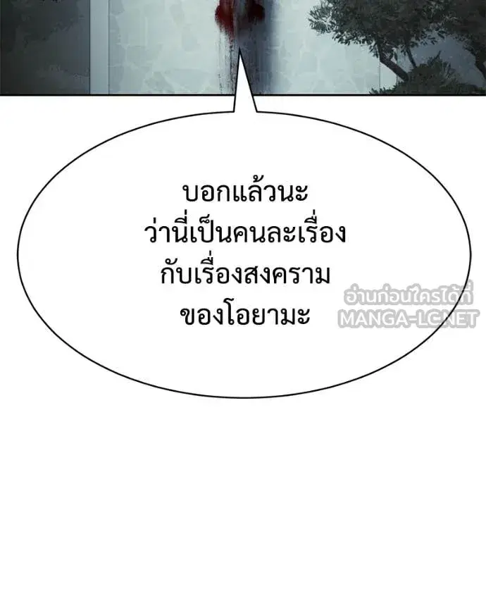 Baek XX ตอนที่ 167 หน้า 233